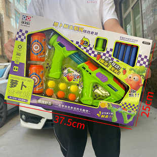 空气动力3D重力萝卜软弹枪儿童发射泡沫弹球打靶玩具竞赛射击