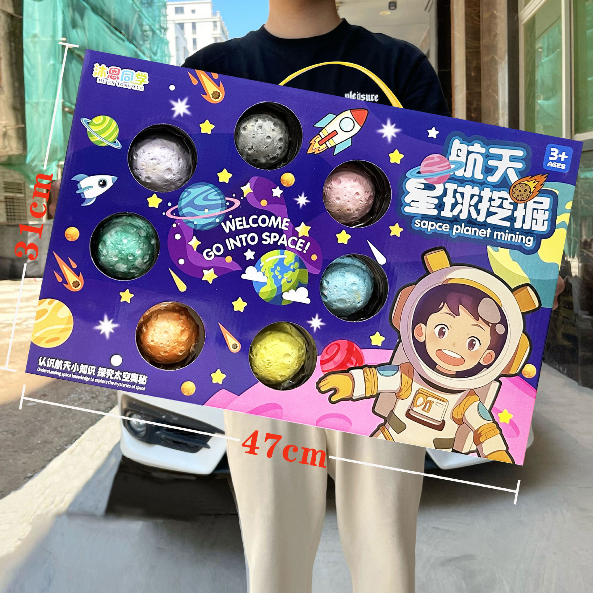 儿童航天星球DIY 益智考古挖掘男女孩宝藏玩具套装电玩城兑换礼盒