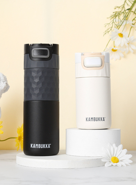 比利时Kambukka保温杯凯布克商务按键不锈钢带茶漏水杯茶杯保温瓶