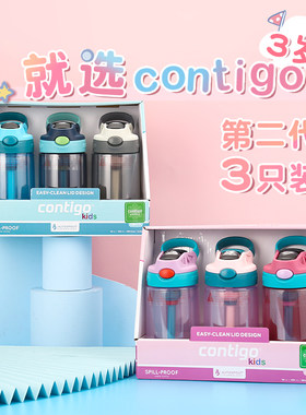 contigo三只装防漏儿童吸管杯