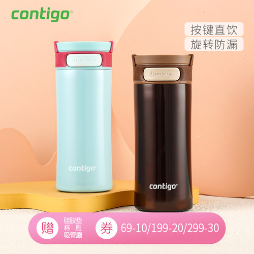 contigo迪克旋转不锈钢保温杯
