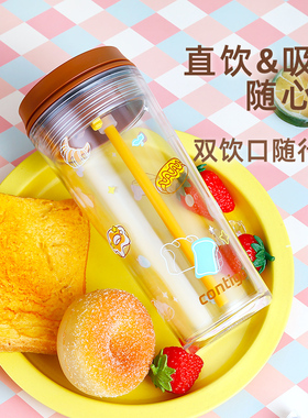 contigo康迪克水杯吸管杯Tritan网红高颜值双饮口女生咖啡杯子