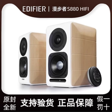 Edifier/漫步者 S880台式电脑电视音响HiFi2.0多媒体音箱家用客厅