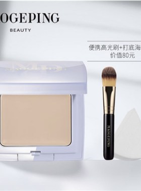 毛戈平高光遮瑕收颜粉膏1g2g小样保湿持久遮瑕控油防水不脱妆bb霜