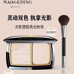 毛戈平光影塑颜高光修容饼811 8.5g控油定妆补妆哑光高光粉饼 821