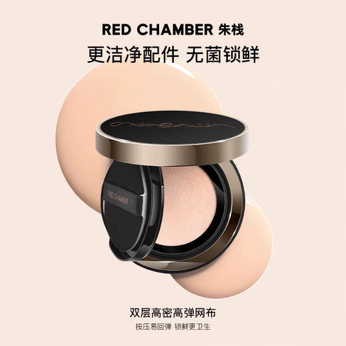 清透裸妆！RC朱栈游弋初相气垫持久水光纯净美容修饰