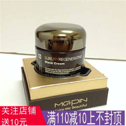 毛戈平黑霜晚霜保湿精华面霜抗皱