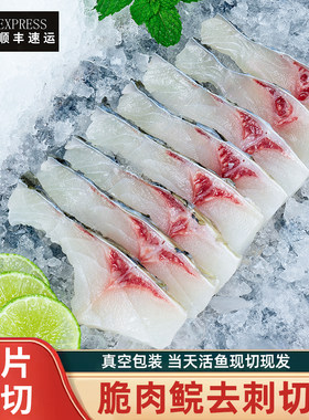 中山脆肉鲩无骨鱼片新鲜现切