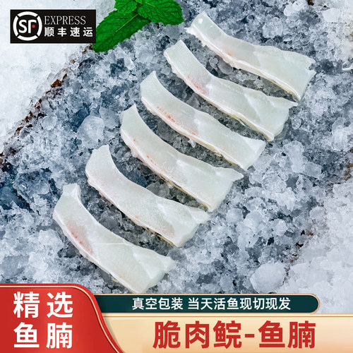 中山脆肉鲩鱼腩 吊水脆皖鱼鱼腩免浆活鱼现切火锅新鲜脆肉鲩鱼腩