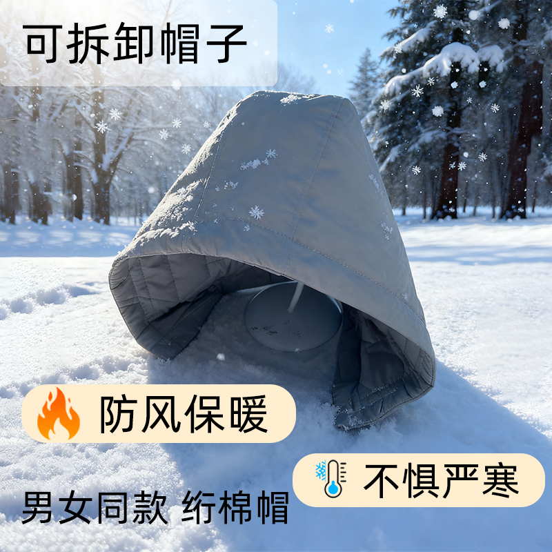 冬季保暖可拆卸帽子舒适耐磨