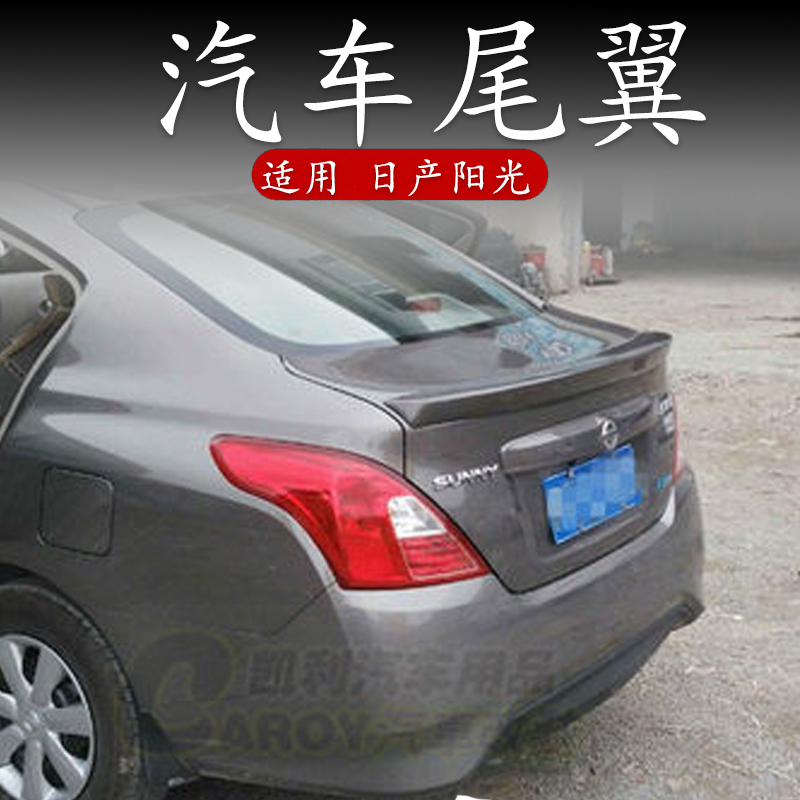 专用于日产尼桑10-16款新阳光尾翼改装卧式尾翼烤漆ABS免打孔压尾