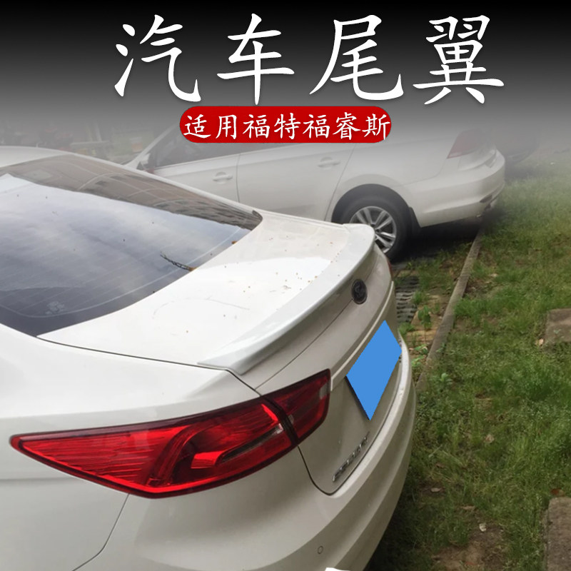 专用于福特福睿斯尾翼 福瑞斯改装ABS定风翼装饰免打孔卧压式尾翼
