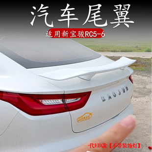 适用新宝骏RC6尾翼RC5汽车改装免打孔支架跑车翼飞机翼烤漆运动款