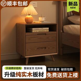 全实木床头柜子家用卧室简约现代床头储物柜收纳柜矮柜小型床边柜