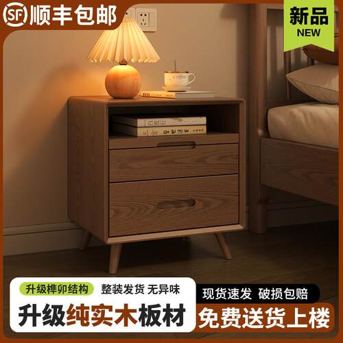 全实木床头柜子家用卧室简约现代床头储物柜收纳柜矮柜小型床边柜