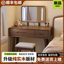 实木梳妆台卧室现代简约小户型新中式 化妆台 化妆桌胡桃色2025新款