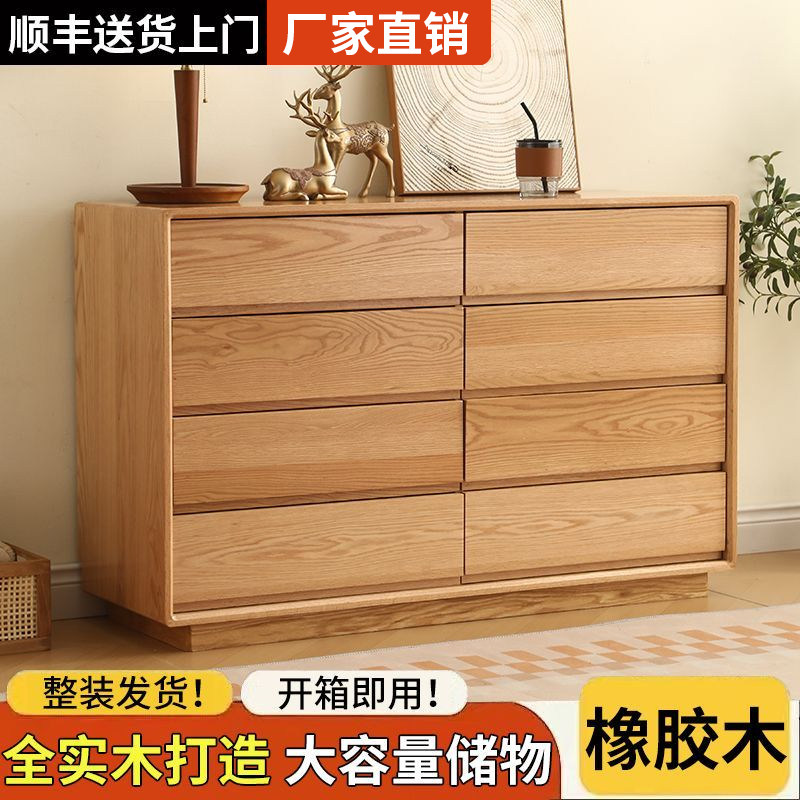 新中式复古斗柜卧室客厅置物收纳柜大容量抽屉斗柜橡胶木落地柜