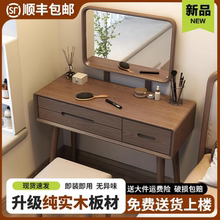 新中式梳妆台实木化妆台卧室小型2024新款现代简约风化妆柜化妆桌