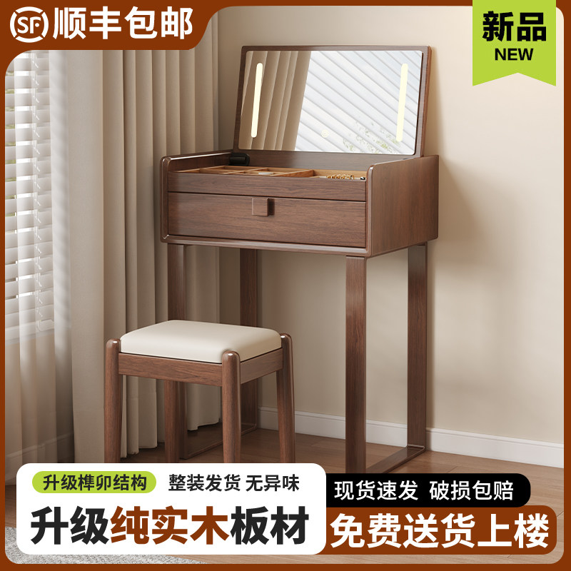 实木梳妆台化妆桌卧室带镜子小户型家用现代简约中古风迷你化妆台