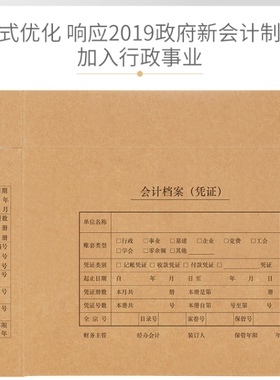 用友西玛2019新会计制度A4平行记账凭证装订盒6533凭证装订档案盒