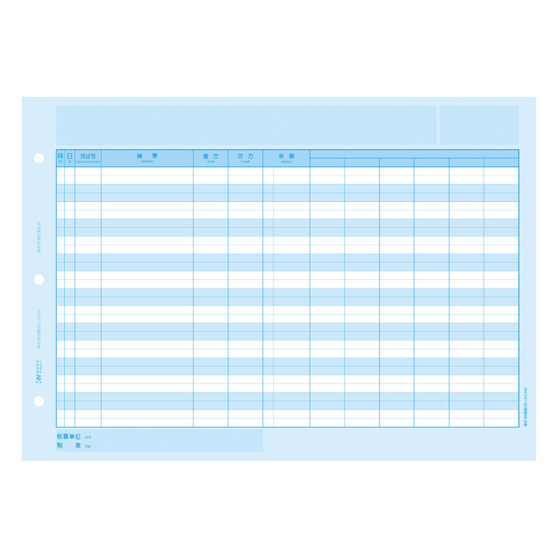 账簿打印纸A4多栏明细账(主)UKZJ106适用于用友软件同KZJ106金友