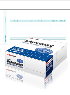 西玛表单 用友凭证纸&7.1激光金额记账凭证B010102 用友软件适用