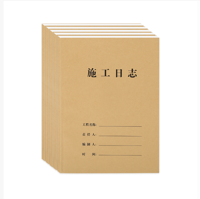 西玛A4施工日志（双面40页）-优选 6561 封面120克牛皮