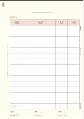 西玛表单A4大小竖版黄颜色