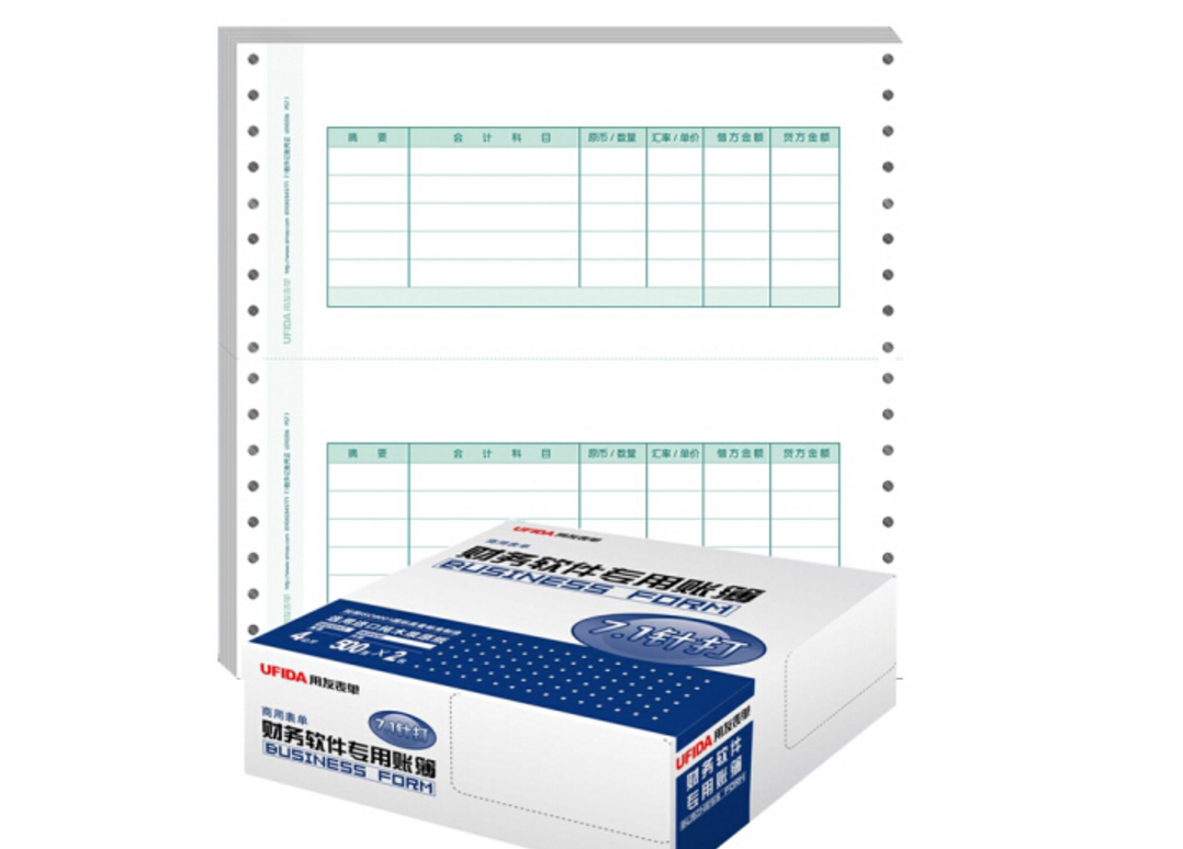 西玛表单用友会计记账凭证打印纸241*114数量外币7.1针打L010206