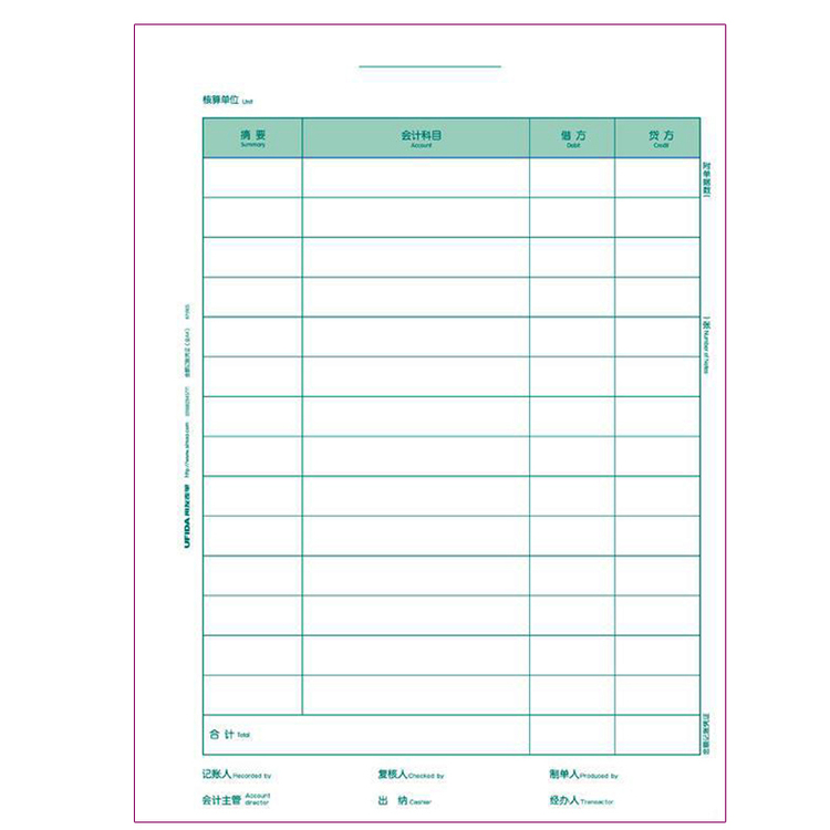 西玛表单KPJ105 用友表单KPJ105 全A4大小竖版金额记账凭证纸