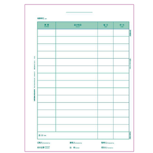 西玛表单KPJ105 用友表单KPJ105 全A4大小竖版金额记账凭证纸