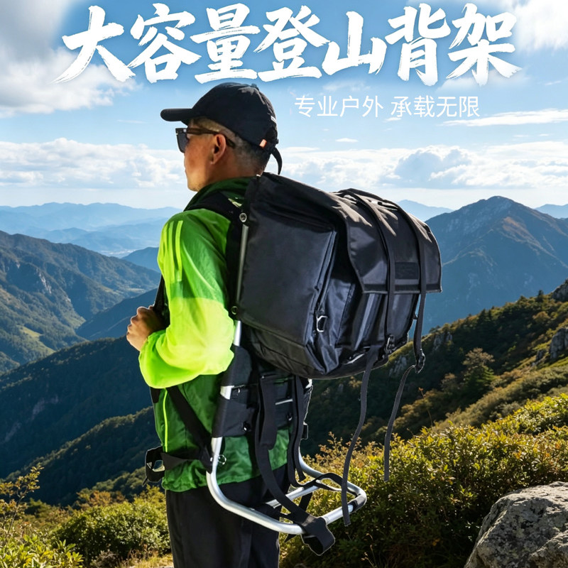 超轻铝合金多用途行李折叠背架渔双肩背包