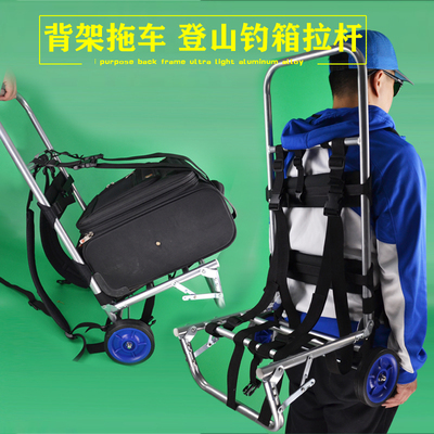 户外铝合金背架钓箱专用拖车拉杆行李车折叠行李车登山带轮子渔具