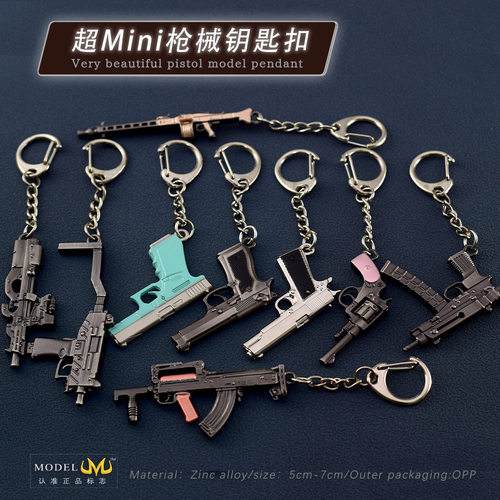 R1895步枪模型钥匙扣吃鸡合金属小枪吃鸡游戏周边钥匙扣链包挂件
