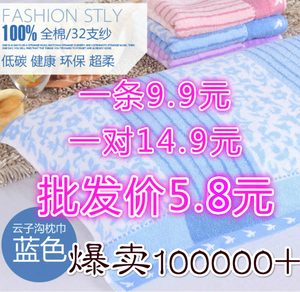 16条部分包邮特价批纯棉枕巾单人加厚保暖护颈柔软礼品枕巾1条