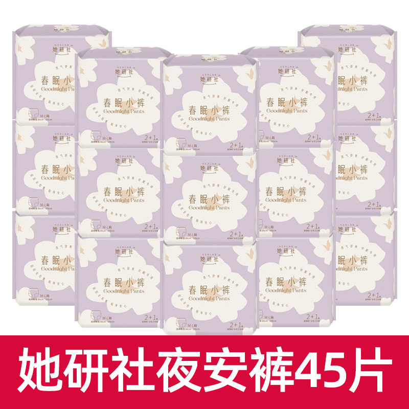 她研社安睡裤春眠小裤M/L/XL条夜用量大防漏夜安裤纯棉透气安睡裤