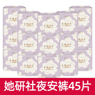 她研社安睡裤春眠小裤M/L/XL条夜用量大防漏夜安裤纯棉透气安睡裤