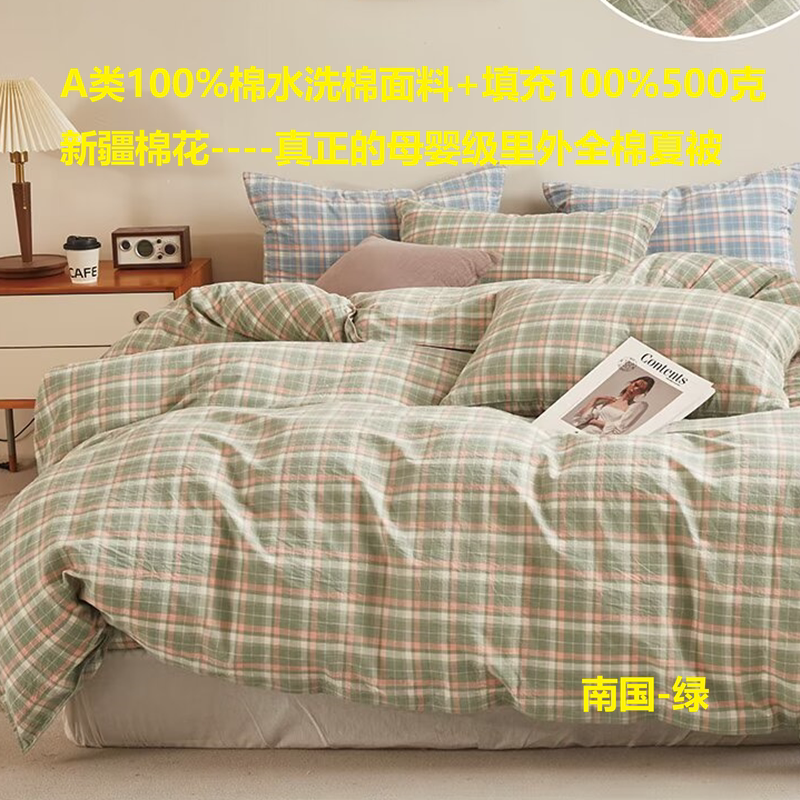 安竹堂全棉水洗A类面料棉花夏被