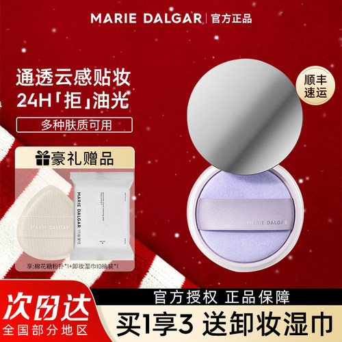 控油蜜粉清透细腻遮瑕定妆蜜粉