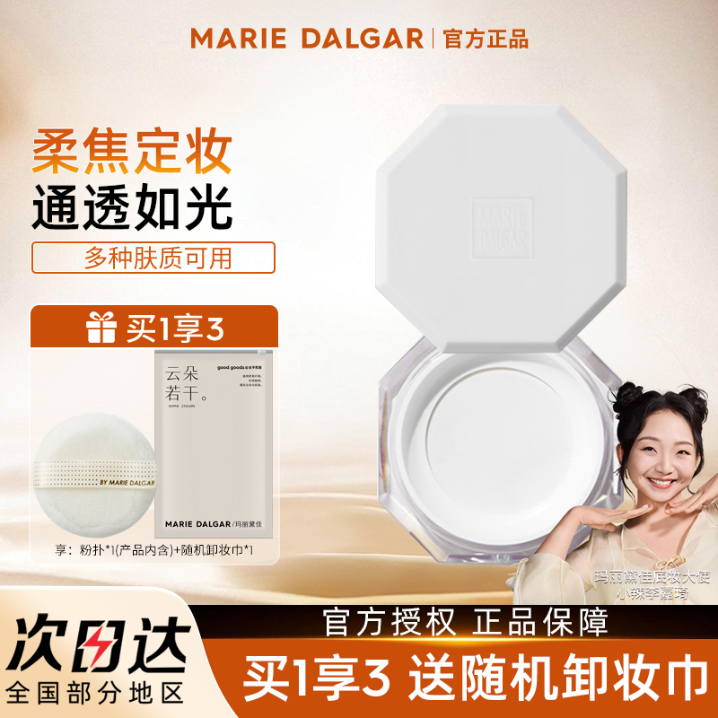 八面玲珑八角定妆蜜粉持久定妆