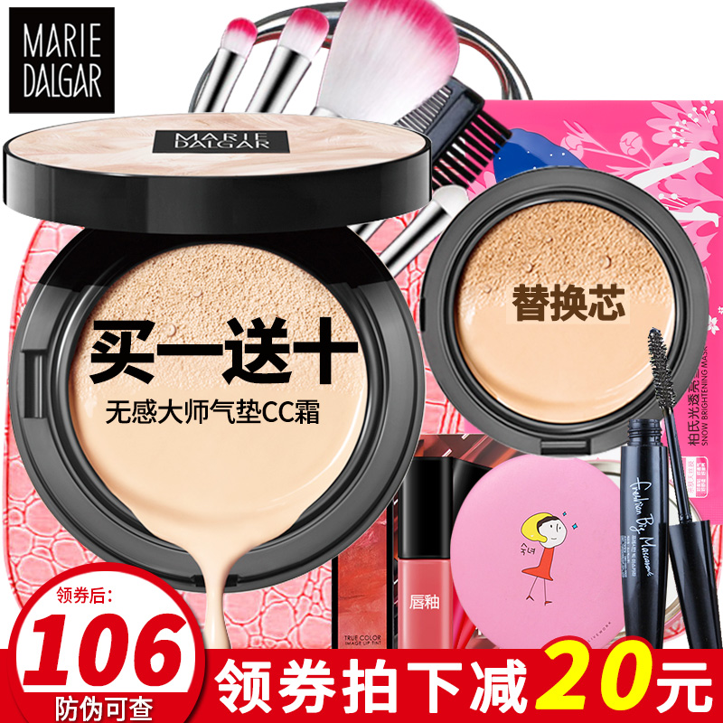 瑪麗黛佳氣墊bb霜cc霜學生保濕遮瑕 提亮膚色網紅粉底持久 正品