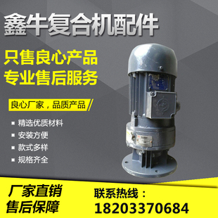 苯板岩棉复合机胶泵减速机 国标减速机压瓦机配件彩钢夹芯板配件