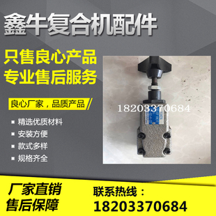 彩钢压瓦机配件 液压泵站溢流阀 彩钢设备油泵溢流阀 复合机配件