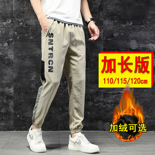 加长版男裤子瘦高个子长腿宽松190加绒哈伦裤110cm115cm120cm冬季