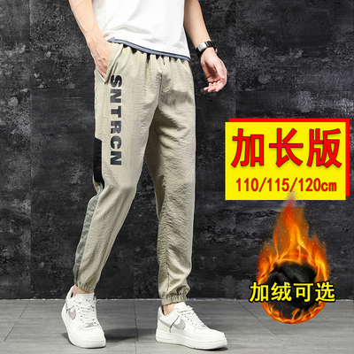 加长版男裤子瘦高个子长腿宽松190加绒哈伦裤110cm115cm120cm冬季
