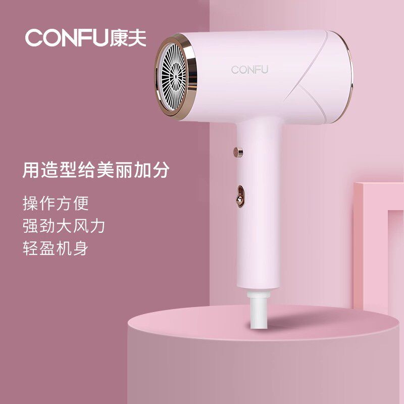 康夫KF-5139电吹风孕妇家用1600w大功率负离子发廊恒温护发吹风