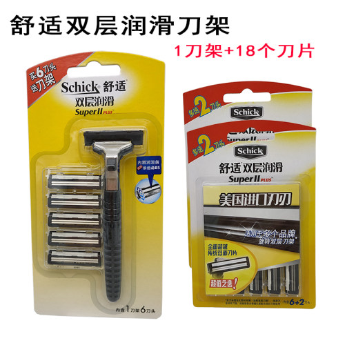 舒适润滑剃须刀老式胡子须刨刀