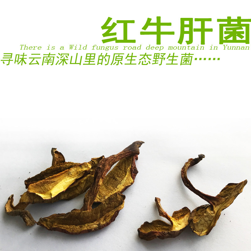 深山里 野生红葱牛肝菌干货100g 见手青云南特产煲汤料黄牛肝菌|ruв категории зерно риса/север и Юг сухих грузов/приправы, север и Юг сухих грузов/мясо сухих грузов, сухогрузный/родной, грибов - от Buy2taobao.com для оказания профессиональной услуги покупки агента Taobao