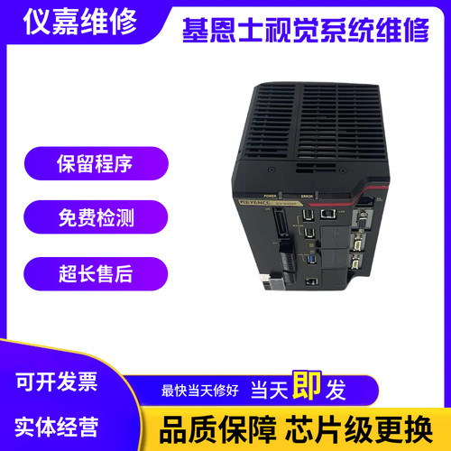 基恩士免费检测可开发票