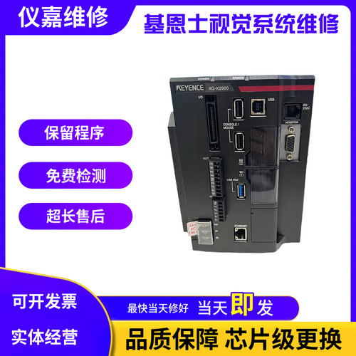 基恩士免费检测可开发票